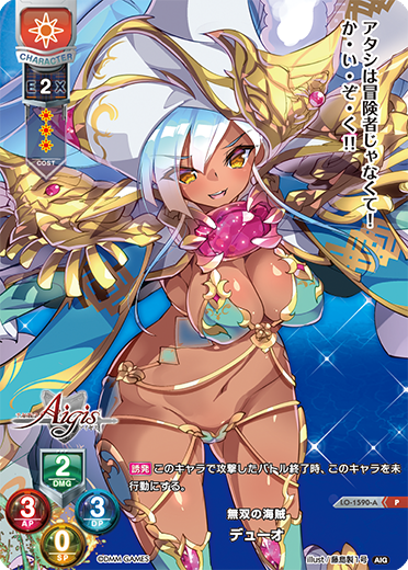 LO-1590-A優勝賞