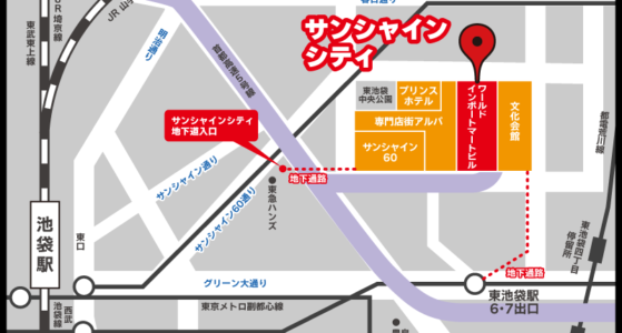 交通アクセス