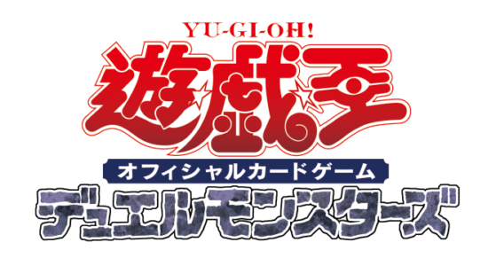 遊戯王OCGイベント