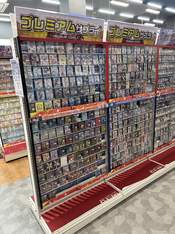 地域No.1のラインナップ！プレミアサプライなら当店へ！