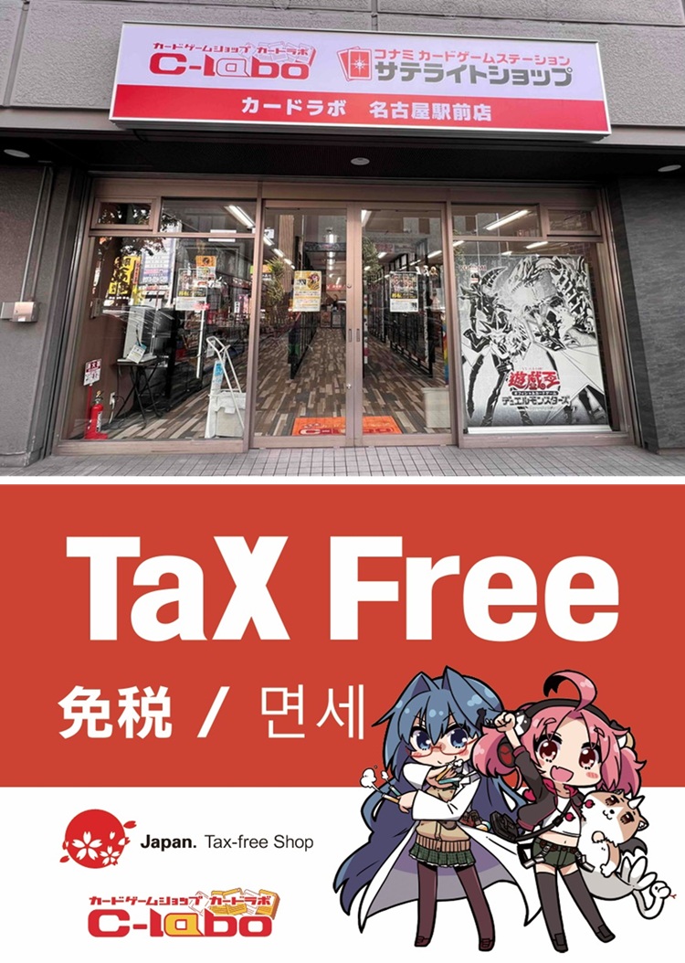 名古屋駅前店