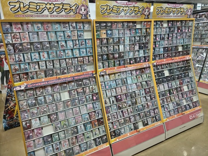 超豊富なプレミアムサプライ！