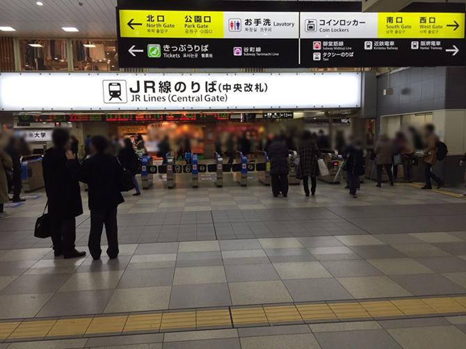 JR「天王寺駅」中央改札を出ます
