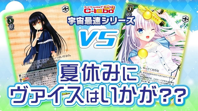 【ヴァイスシュヴァルツ】宇宙最速！？動画で使ったデッキを紹介！！【summer pockets】