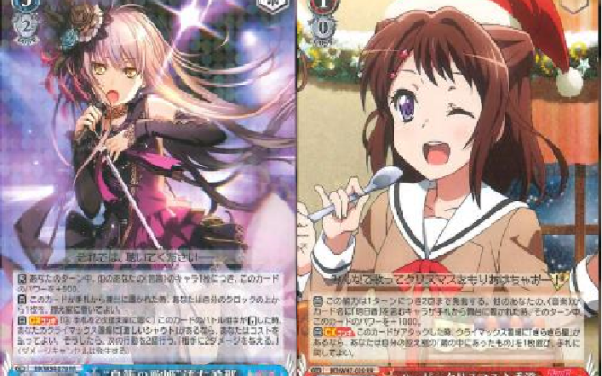 【WS】　バンドリ　デッキ