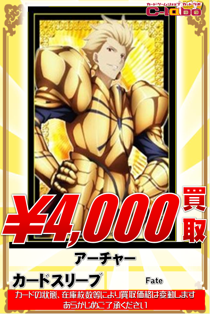ギルガメッシュ