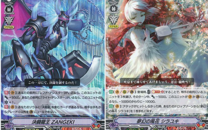 【姫路店】2月12日ヴァンガード（スタンダード）優勝デッキレシピ