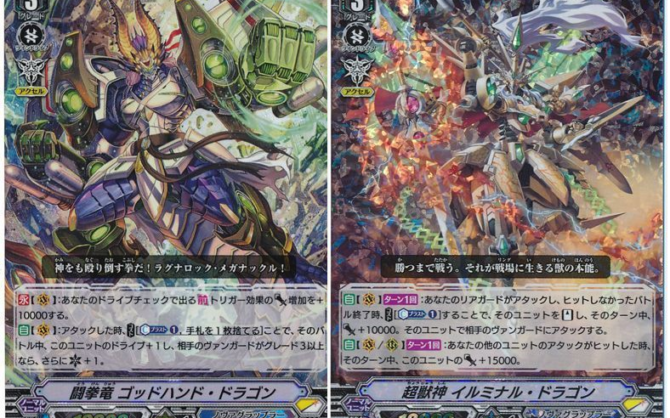 【姫路店】10月15日ヴァンガード（スタンダード）優勝デッキレシピ