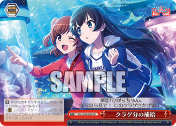 少女☆歌劇レヴュースタァライトRe LIVE-フロンティア＆聖翔デッキ-