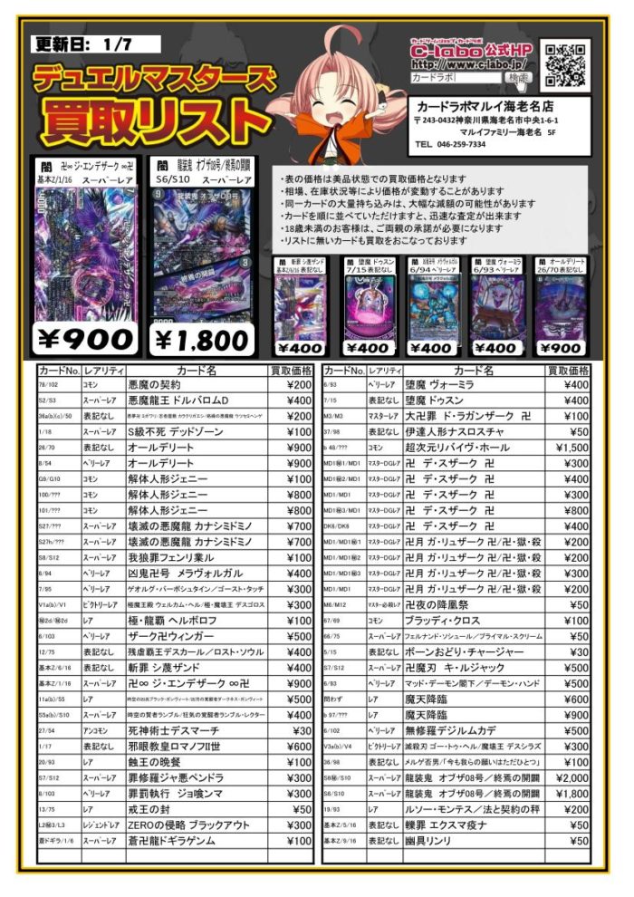 闇文明_買取_DM_デュエルマスターズ