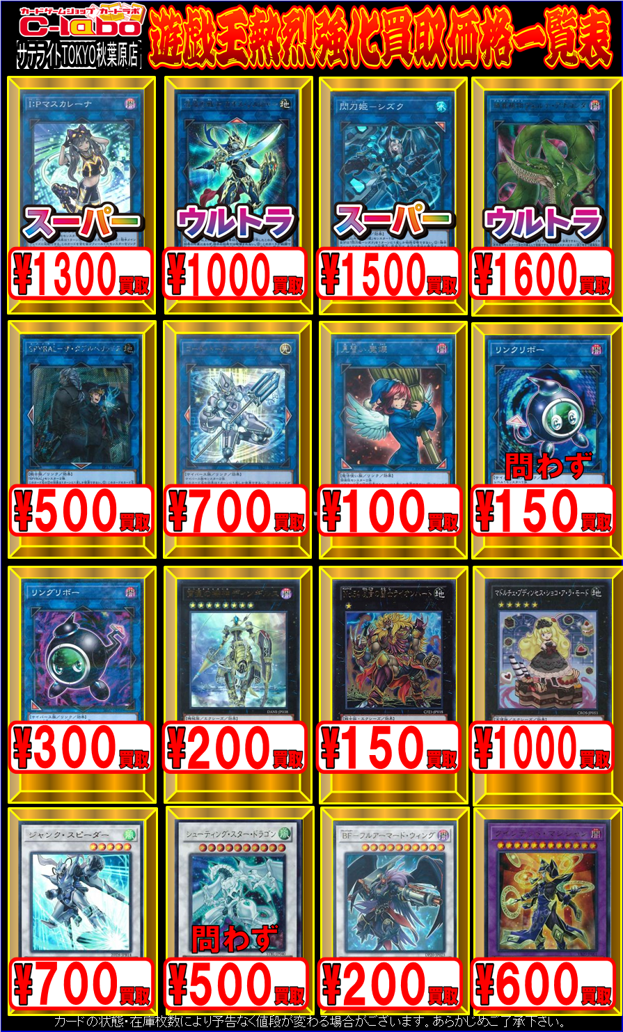 リンクモンスター エクストラデッキ 買取表