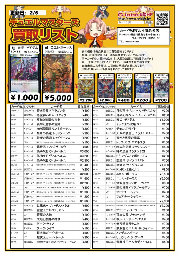 多色_買取_DM_デュエルマスターズ