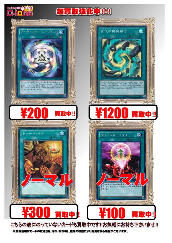 遊戯 買取 魔法