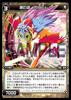 讃の遊　ボブスレー　白遊具