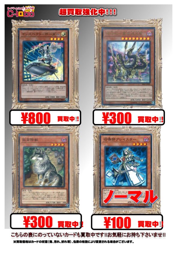 遊戯 買取 インスペクト・ボーダー