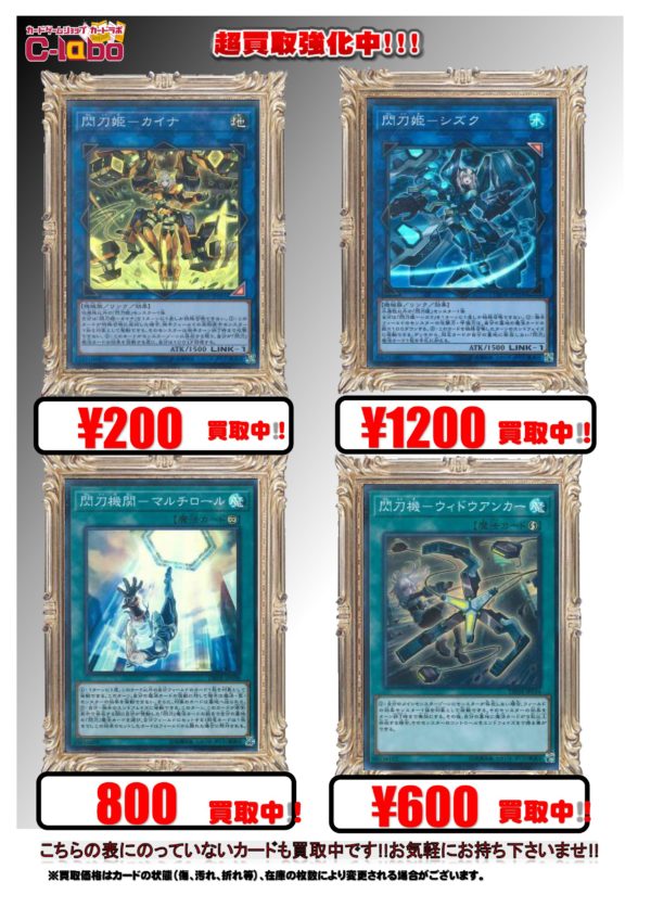 遊戯 買取 閃刀姫
