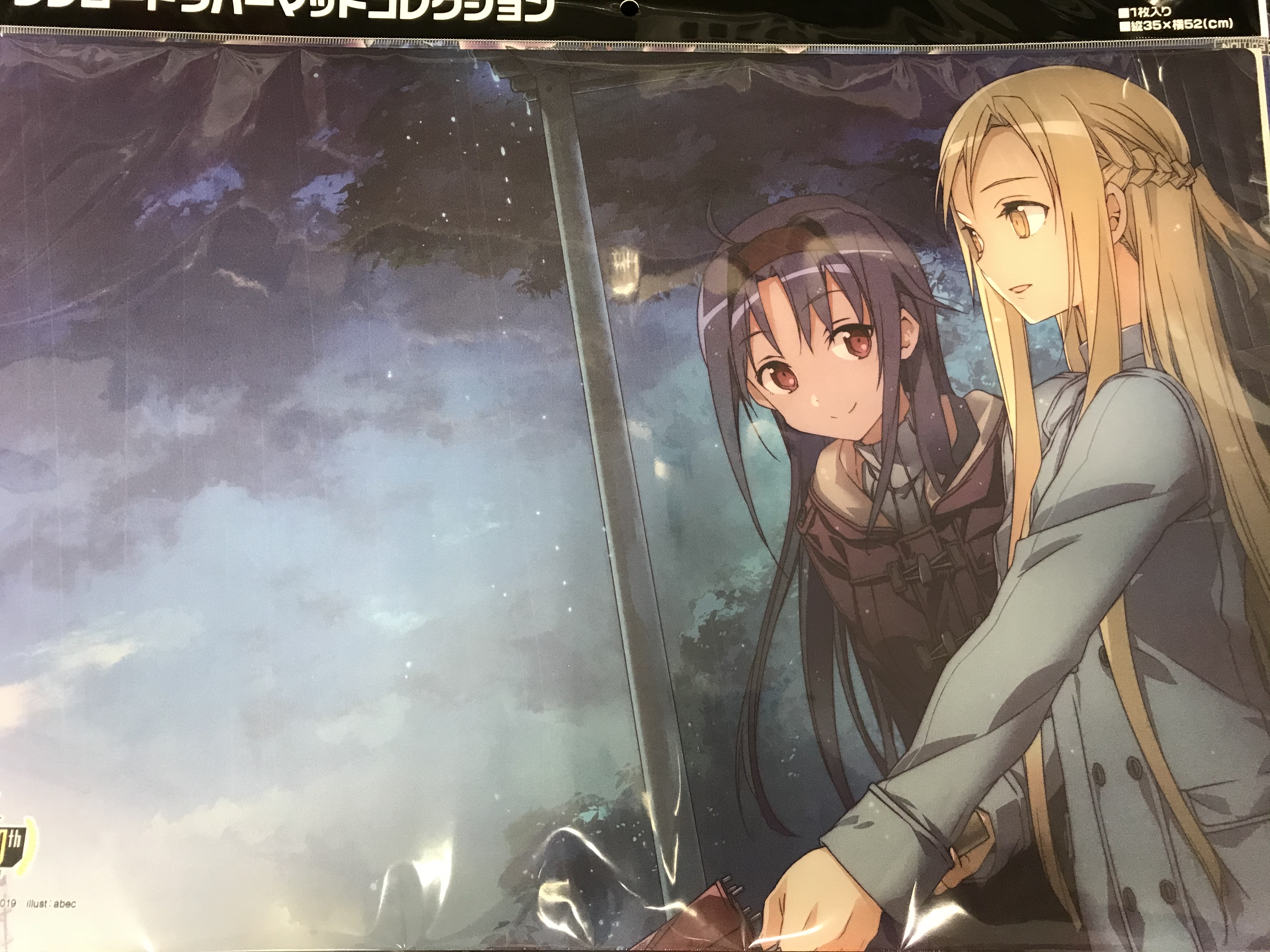 ソードアート・オンライン プレイマット