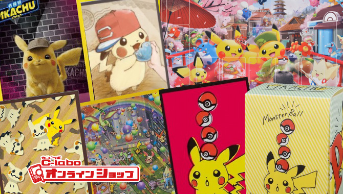 ピカチュウ ポケカ周辺グッズ
