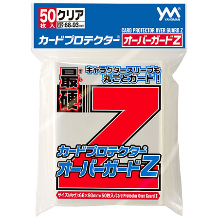 カードプロテクター オーバーガードZ【50枚入り】
