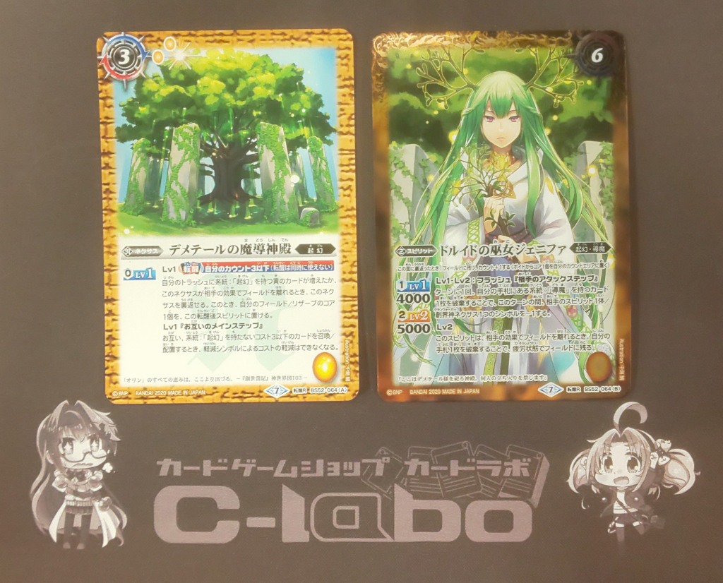 バトルスピリッツ 輪廻転生 起幻導魔 デッキ