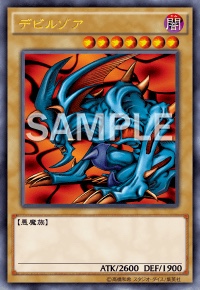 デビルゾア　バンデッドキース　遊戯王