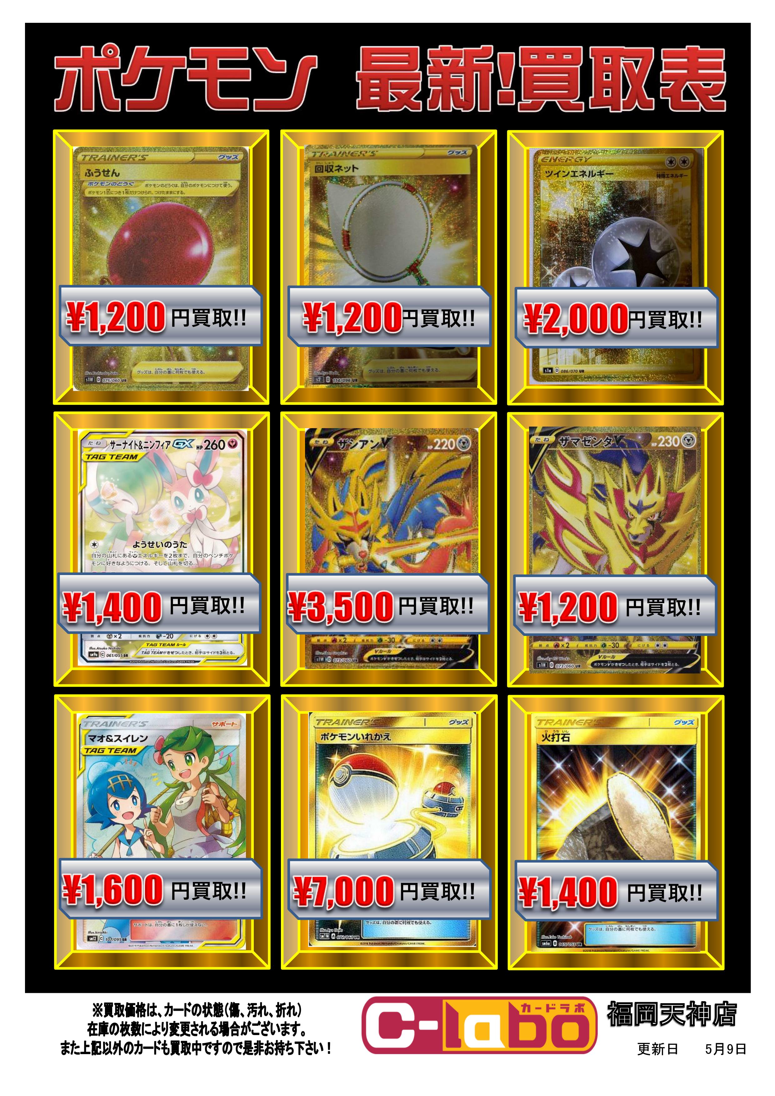 ポケカ　高額　POP　