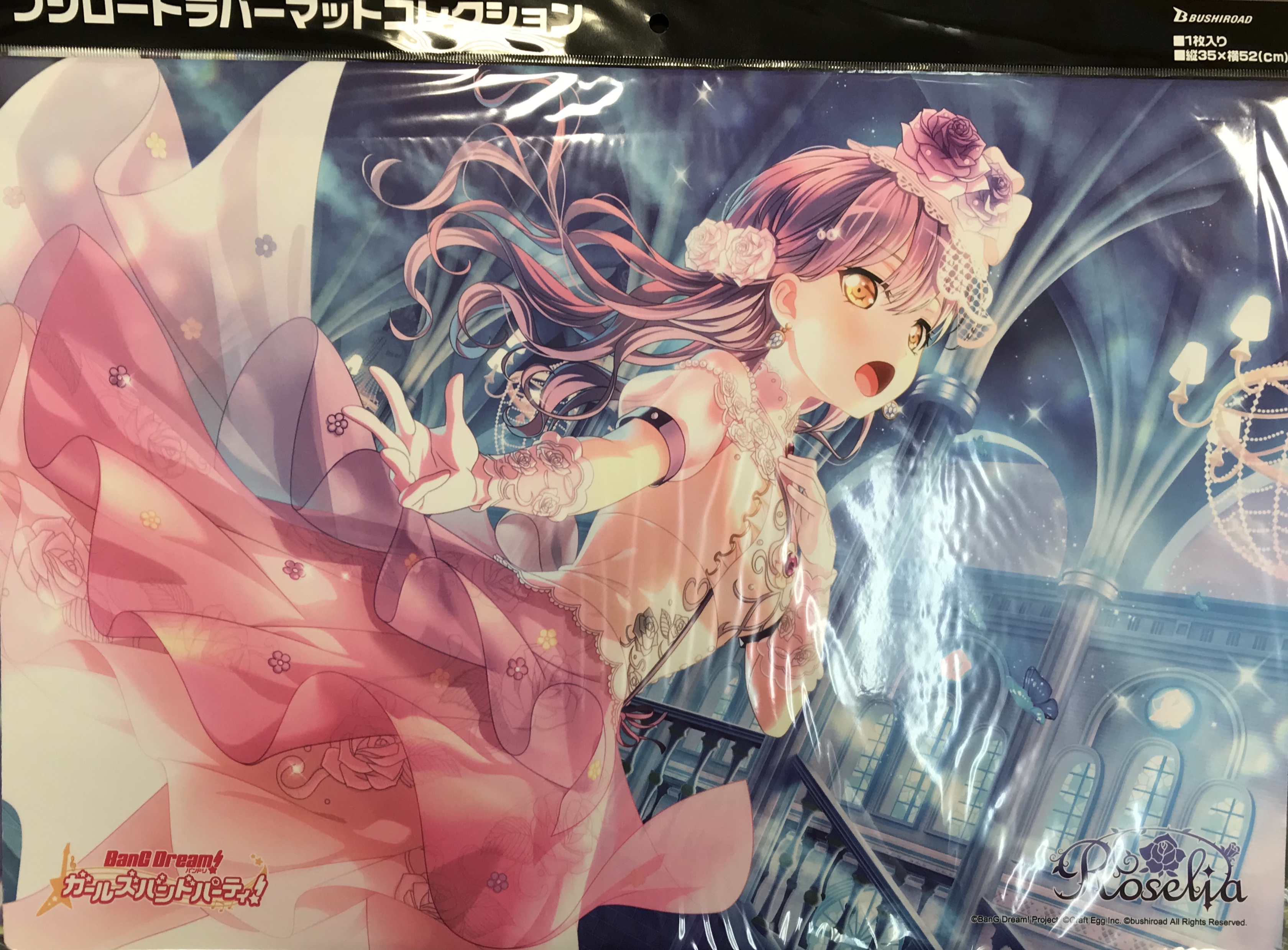 バンドリ　Roselia