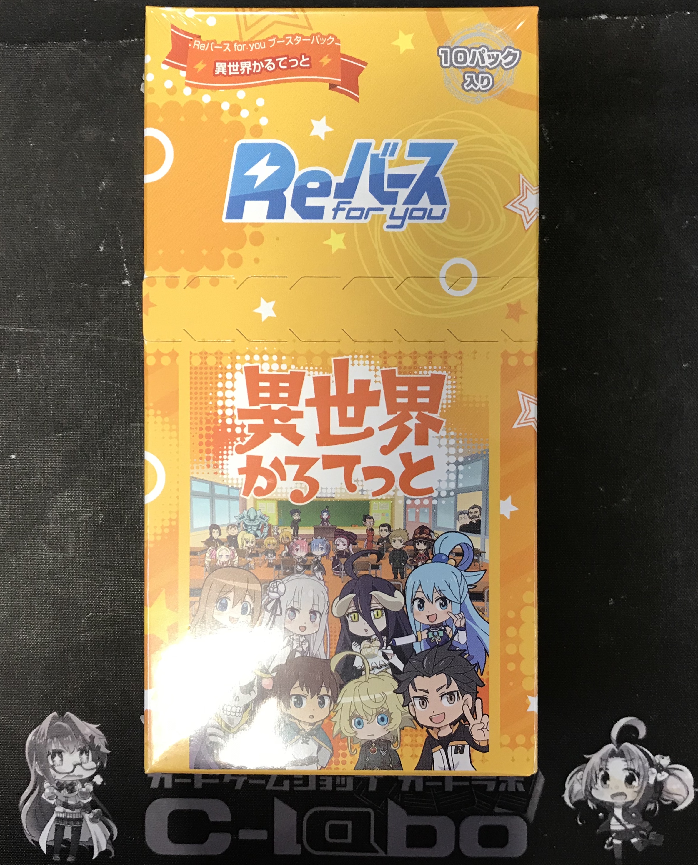 Reバース　異世界かるてっと