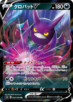 クロバットV　ポケカ