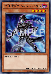 E・HERO シャドー・ミスト