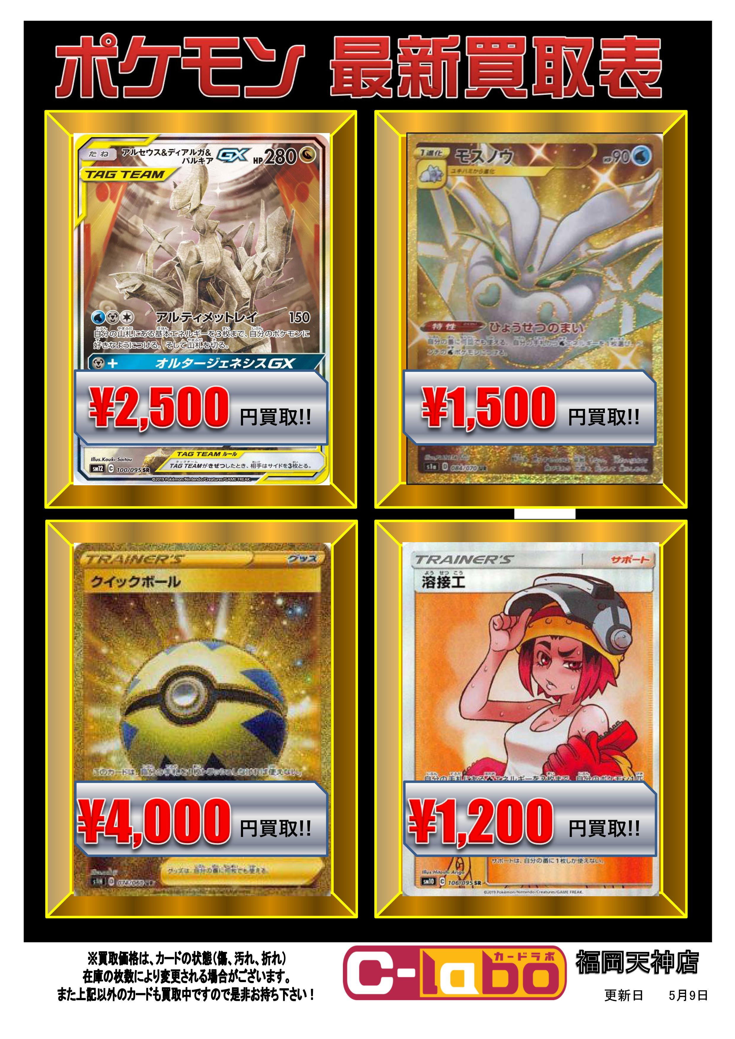 ポケカ　高額　POP　