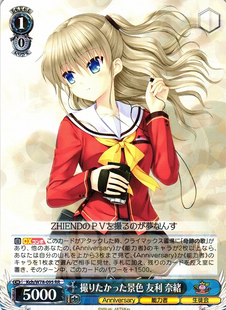 撮りたかった景色友利奈緒