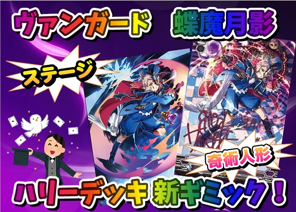 ヴァンガード　VG　ハリー　ペイルムーン　TCG　カードゲーム　トレーディングカードゲーム　WS　ヴァイス　ブシロード