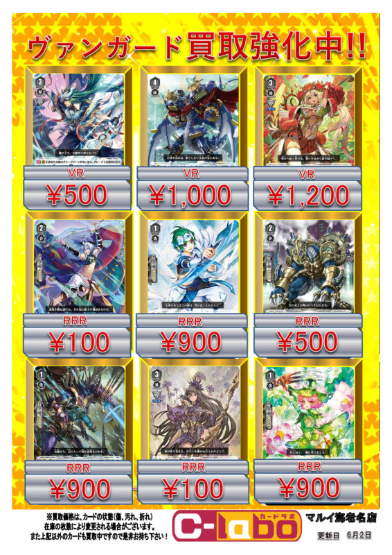 飛天の聖騎士 アルトマイル クロノドラゴン・ネクステージ 夢紡ぐラナンキュラス アーシャ 反攻の騎士 スレイマン 月桂の騎士 シシルス スモークギア・ドラゴン スチームブレス・ドラゴン 矢車菊の花乙女 イーネス 開墾の戦乙女 パドミニ