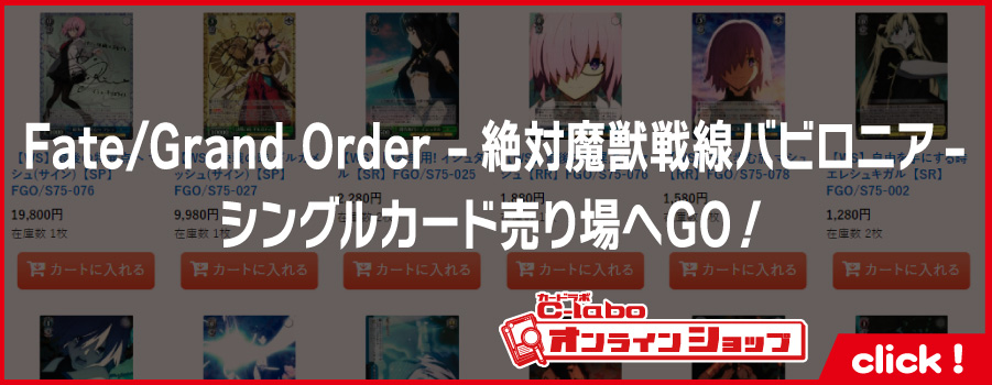 Fate-Grand-Order--絶対魔獣戦線バビロニア--通販