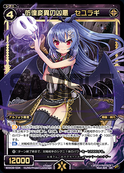 セユラギ　アルフォウ　ディセンブル