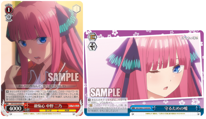 五等分の花嫁
