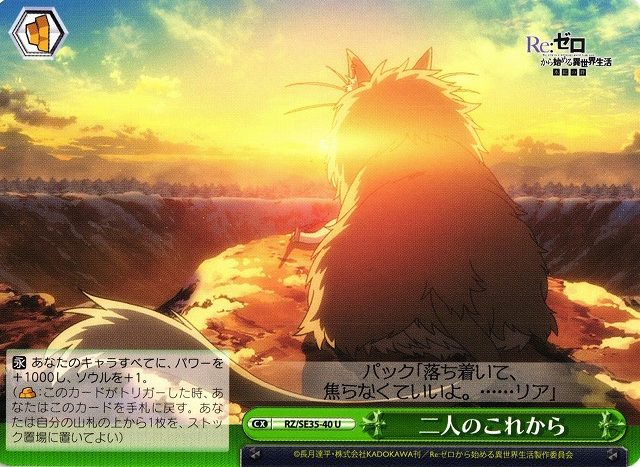 二人のこれから