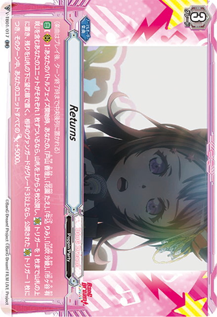 ヴァンガード Poppin'Party
