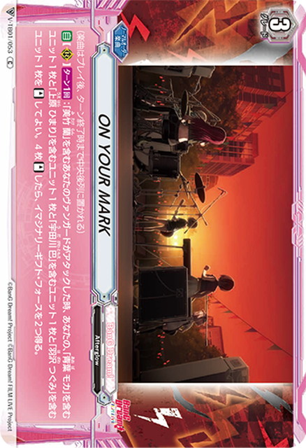 ヴァンガード Afterglow