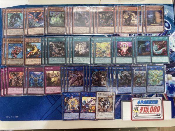 遊戯王　デッキ　レシピ　鉄獣戦線　未界域