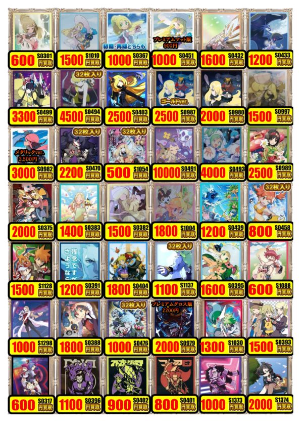 ポケモン　トレーナー　スリーブ　買取