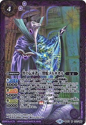 妖蛇　紫　コントロール　シェンマドー　バトスピ　バトルスピリッツ