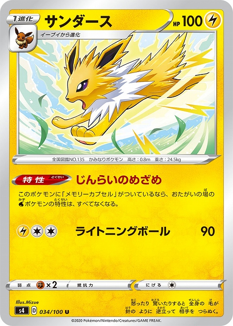 サンダース　仰天のボルテッカー