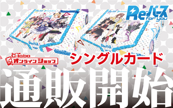 Reバース ホロライブ2期生 ホロライブゲーマーズ