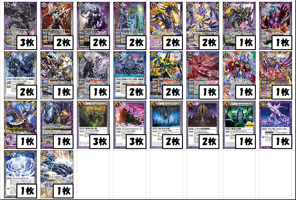 妖蛇　紫　コントロール　バトスピ　バトルスピリッツ　デッキ