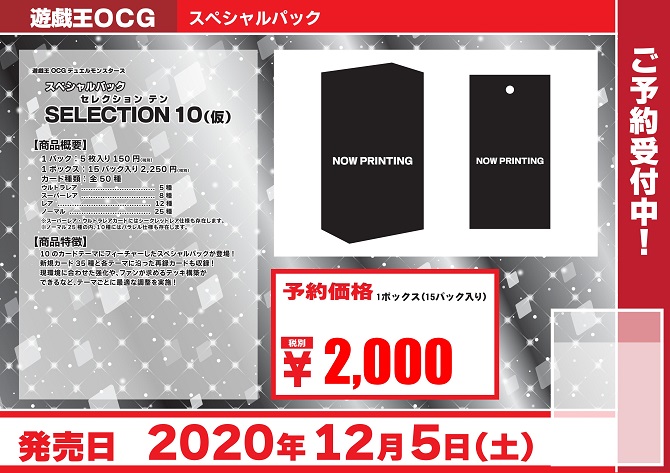 SELECTION10