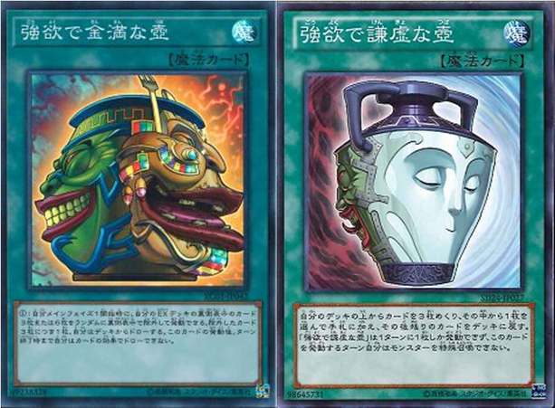 遊戯王　金満で謙虚な壺　壺