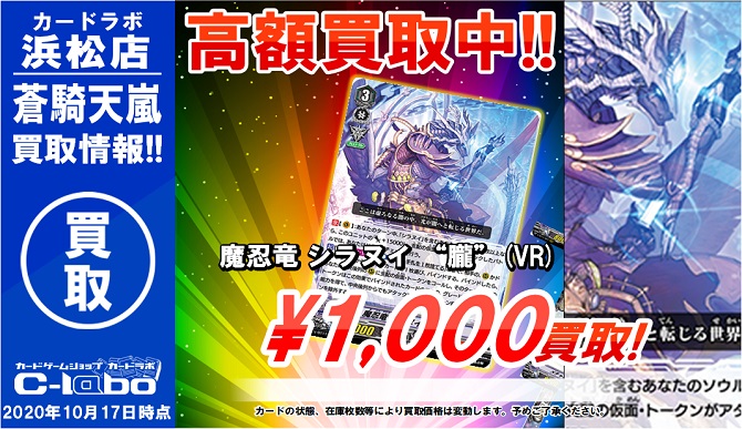 蒼騎天嵐、魔忍竜　シラヌイ”朧”