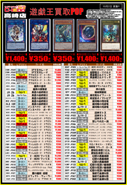 遊戯王 買取